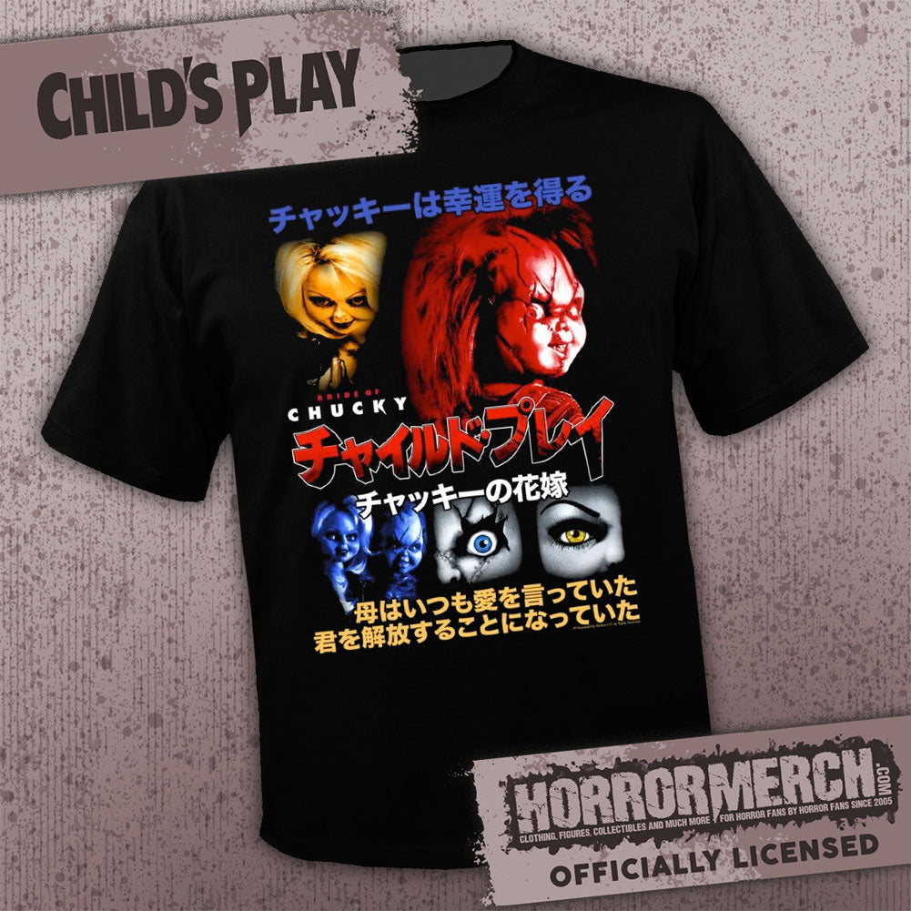 Childs Play - Japanese Poster (Collage) Mens Shirt