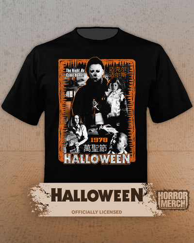 Halloween - 1978 (Japanese) Mens Shirt