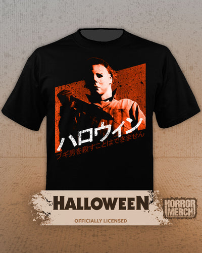 Exclusive - Halloween - Cant Kill The Boogeyman (Japanese) Mens Shirt