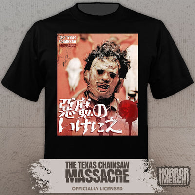 Texas Chainsaw Massacre - University Womens Shirt (White)